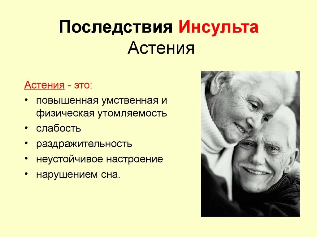 Что значит тяжелое состояние при инсульте