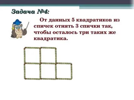 Песня три спички