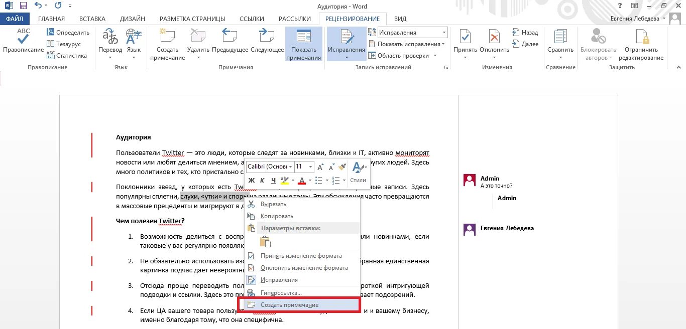 Гугл документы создать документ word. Гугл ворд. гугл документы ворд. поля в гугл документах. разметка в гугл документах.