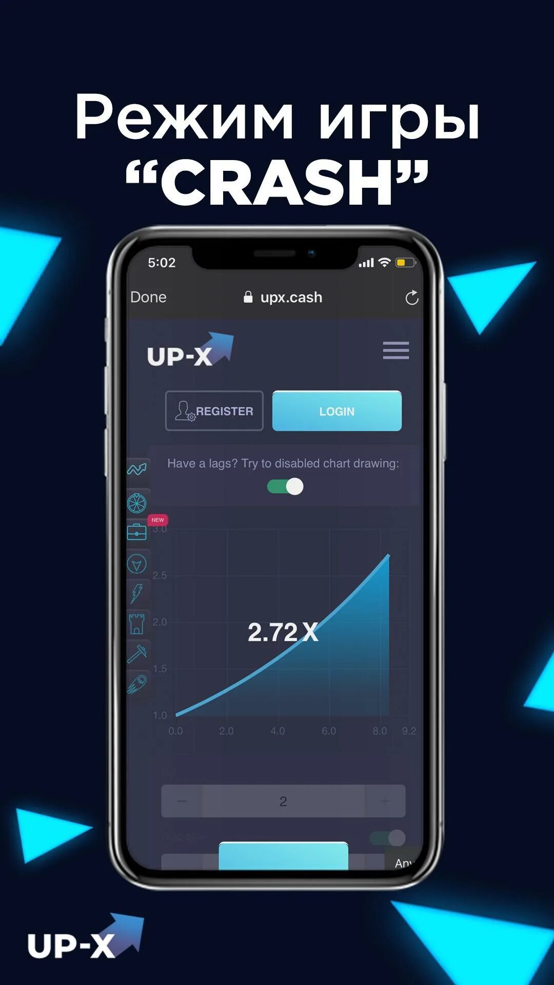 Up x многопользовательская