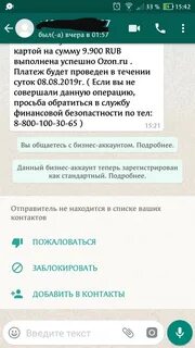 С ватсапа приходят сообщения с кодом