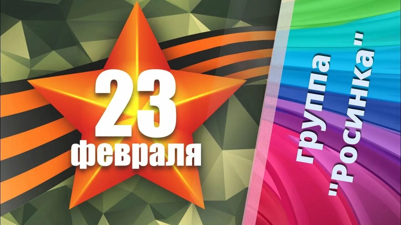 Праздник посвященный дню защитника. 23 февраля праздник в школе. Празднование дня защитника отечества в россии. Праздник посвященный дню защитника отечества. Виват россия!.