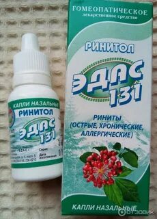 Народные средства от заложенности носа