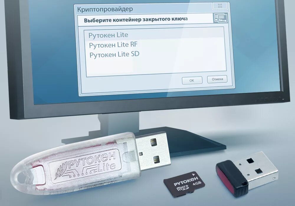 Рутокен экспортировать. Рутокен Lite 64кб. USB-токен Рутокен Lite. Рутокен ЭЦП 2.0. Сертифицированный защищенный носитель Рутокен Лайт.