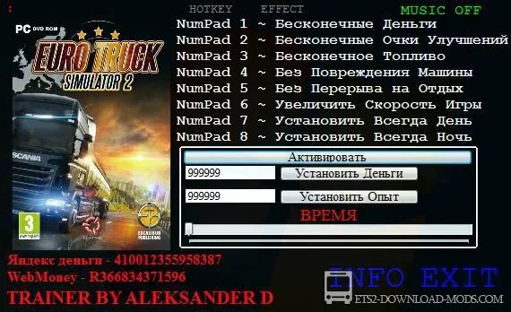 Чит код для евро трек симулятор. Чит коды етс 2. Euro truck simulator 2рейнеры колёса. Кадровые агентства евро трак симулятор 2. Чит коды етс 2.