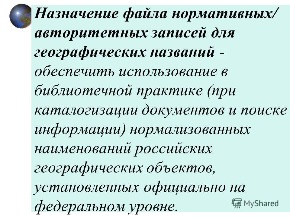 Назначение архивирования информации. Типы расширения файлов. Структура файловой системы. Файл определение. Dt8 протокол.