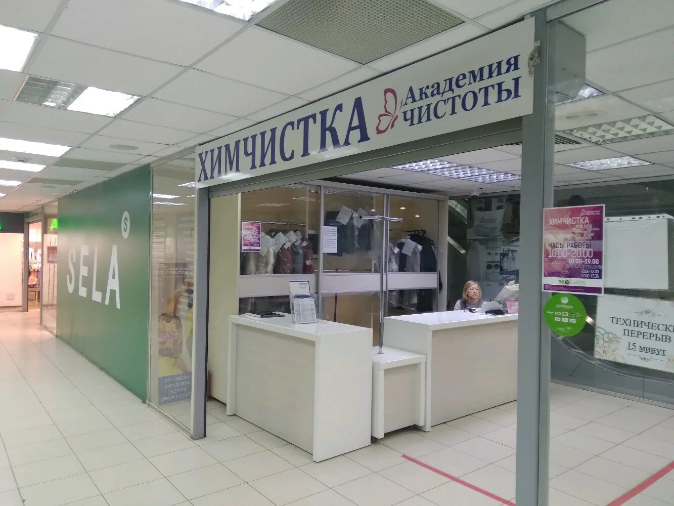 Академия чистоты саратов сиеста. Академия мойки краснодар. Академия чистоты. Академия чистоты логотип новосибирск. Академия чистоты саратов.