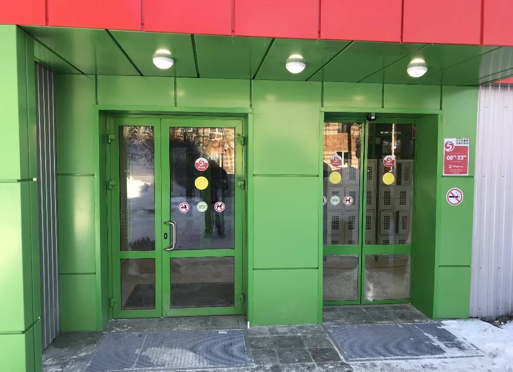 магазин пятерочка смоленская