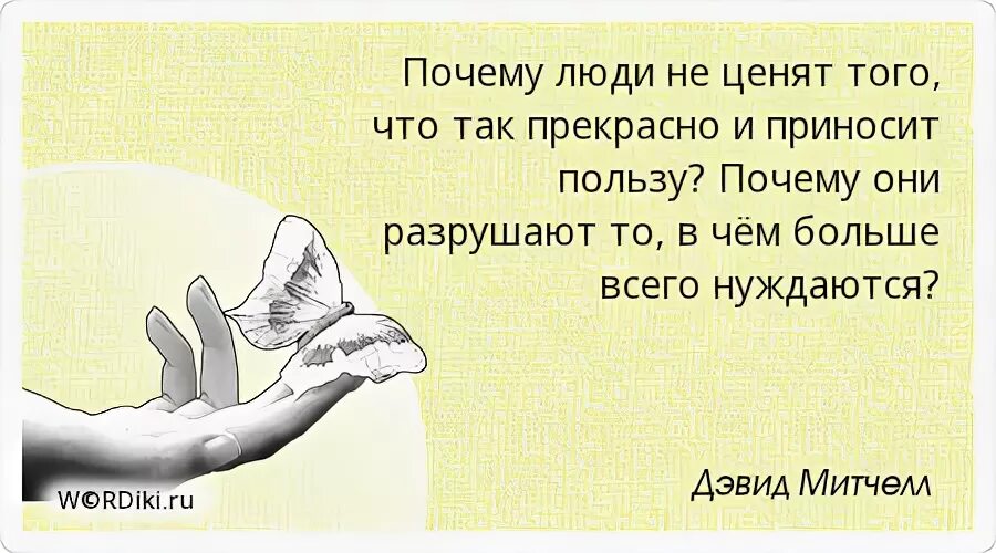 Почему имел место быть почему