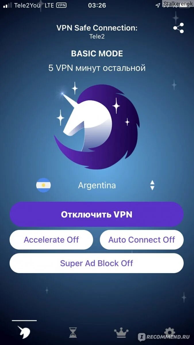 Русский vpn для айфон. VPN приложения для айфон. Лучшие впн для айфона. Хороший VPN для iphone. Лучший VPN для iphone.