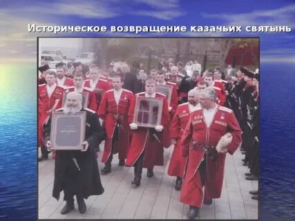 Судьба кубанский казачий