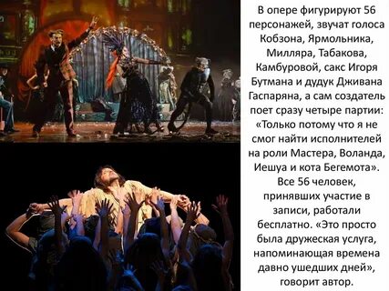 В этом произведении звучат голоса