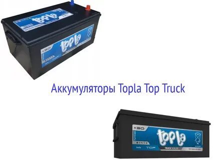 Топла аккумулятор дата выпуска как определить