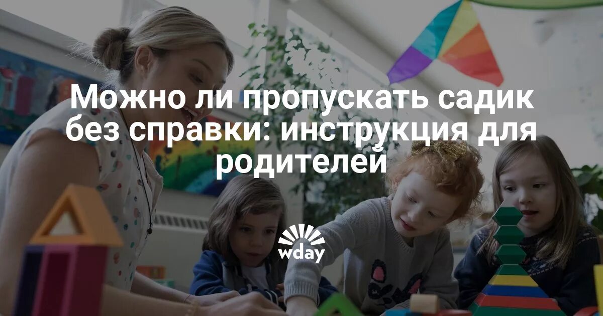Пропустить малыш