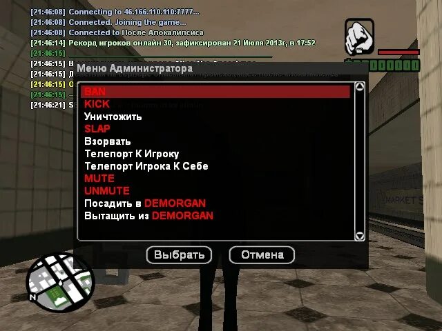 Меню админка. Команды сервера самп. Админ самп. Команды админов в сампе. Админ панель самп.