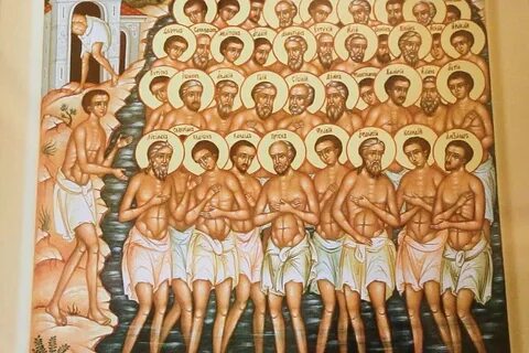 Православный 40 святых