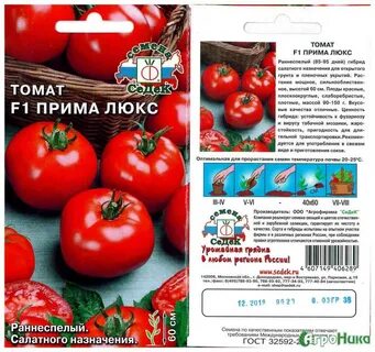 Томат люкс отзывы