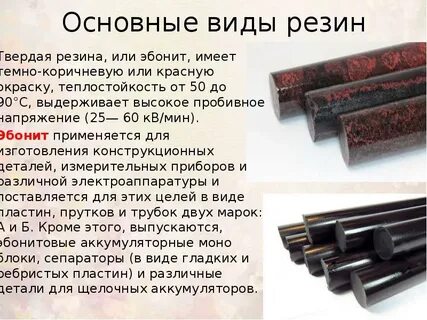 Твердые и мягкие материалы