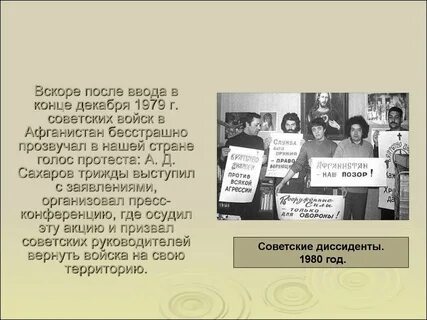 Против ввода войск
