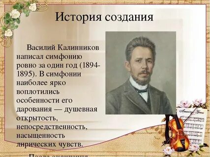 Известные симфонические произведения