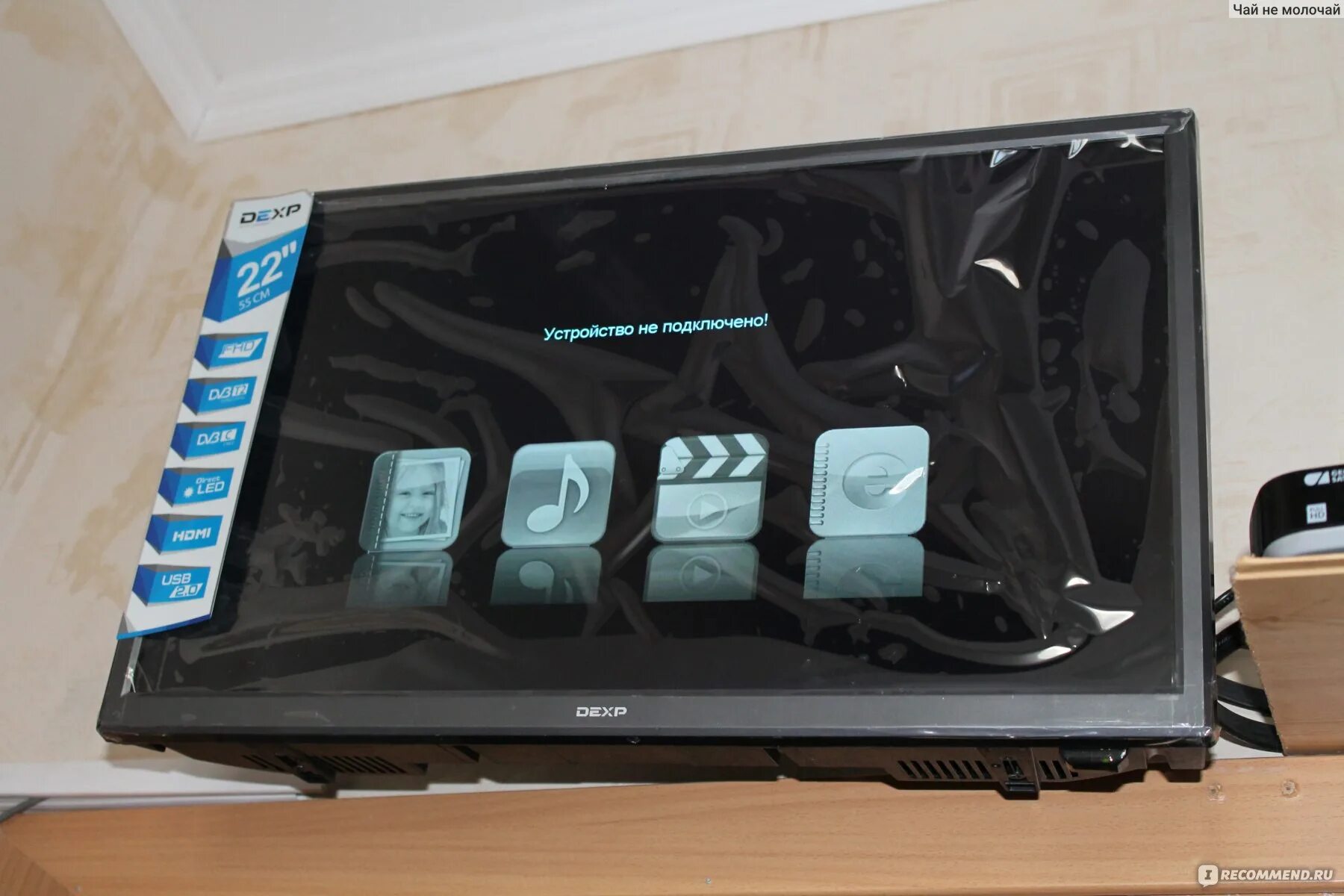 Dexp cx509 телевизор. Dexp cx509 телевизор