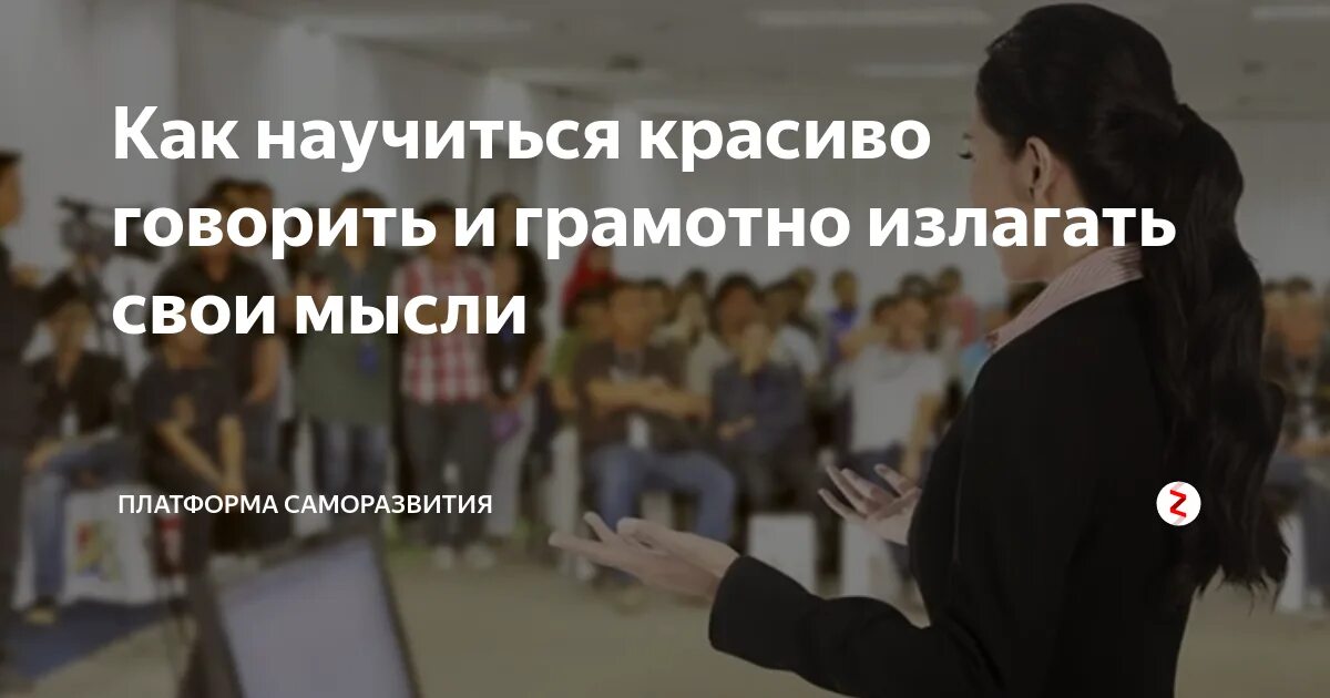 Научиться говорить грамотно и красиво. Как научиться говорить красиво и грамотно. Как научиться красиво и грамотно разговаривать. Как говорить грамотно и красиво. Учу говорить красиво