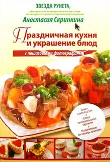 Скрипкина одноклассники