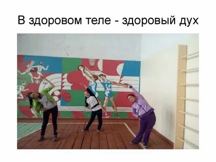 Конкурс в здоровом теле здоровый дух