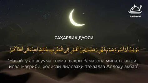 Сахарлик дуоси