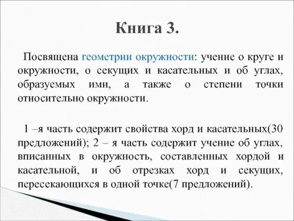 Степень точки
