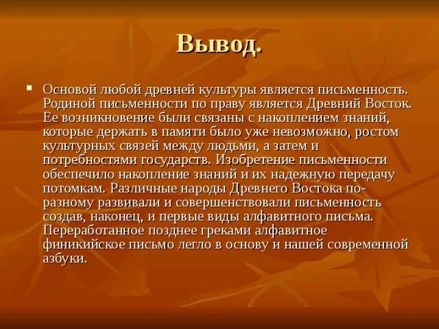Проект про древнейшие виды письменности Древнейшие виды письменности
