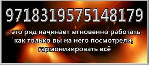 Числовой код по дате рождения