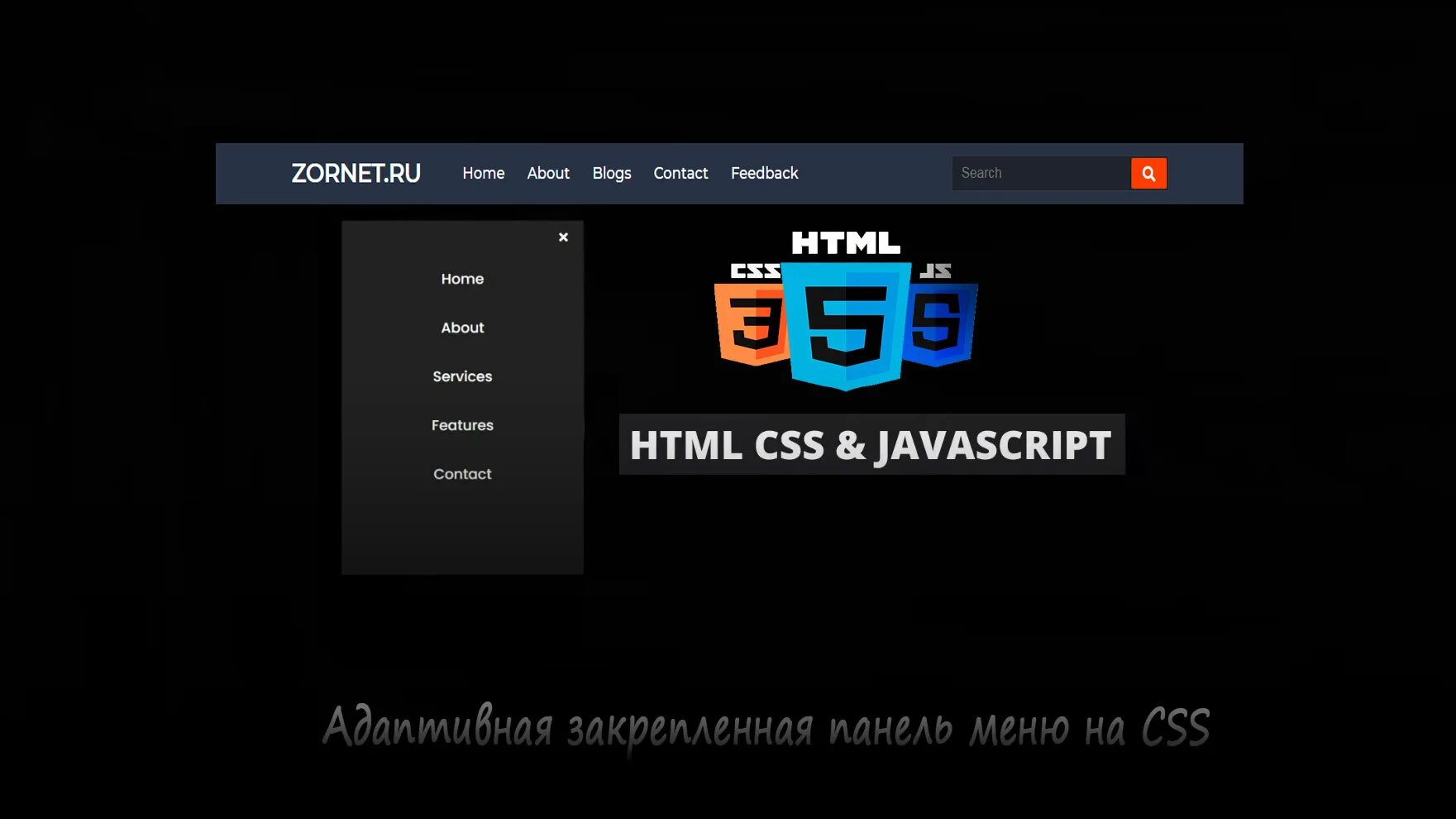 Скрипт меню вертикальное. Вертикальное меню для сайта. Меню сайта. Скрипты меню. Скрипты меню.