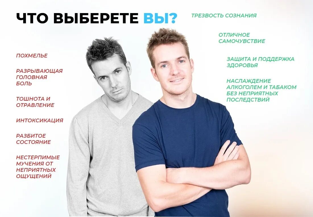 Трезвость это ваше нормальное состояние. Трезвость выбор сильных. трезвость выбор сильных картинки. алкоголь и мужское здоровье. трезвость для мужчин.