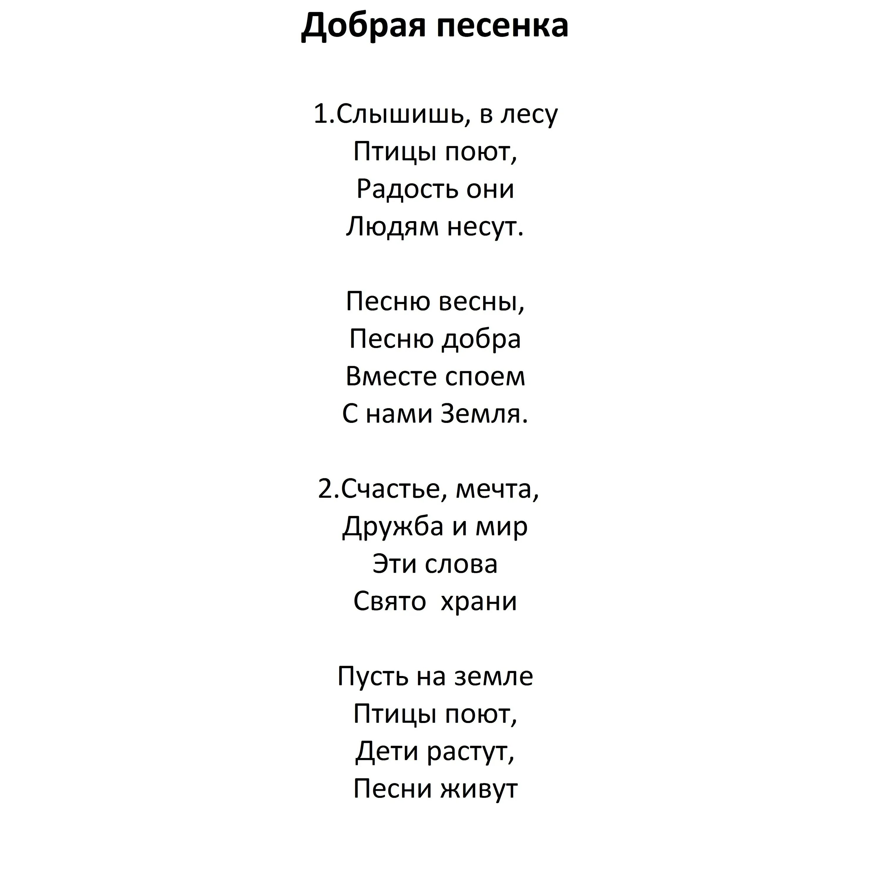 Слова песни пр. Текст песни. Тексты песен. Слова с ПП. Песня слова текст.