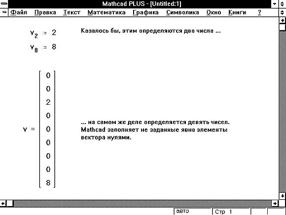 Индекс элемента вектора