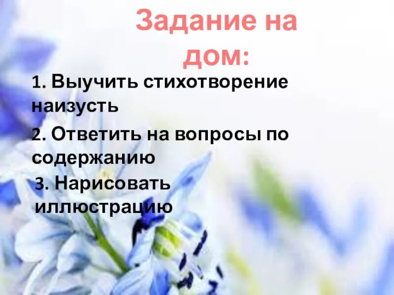 Как выучить наизусть стих за 5 минут. Выучить стихотворение наизусть. Как выучить стихотворение. Как быстро выучить стихотворение. Как быстро выучить стих наизусть.