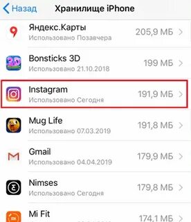 Как очистить кэш в инстаграм на айфон