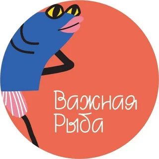 Важная рыба отзывы санкт петербург