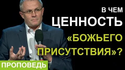Проповеди шевченко последние