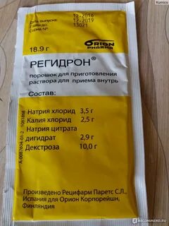 Регидрон в пакетиках как принимать взрослым