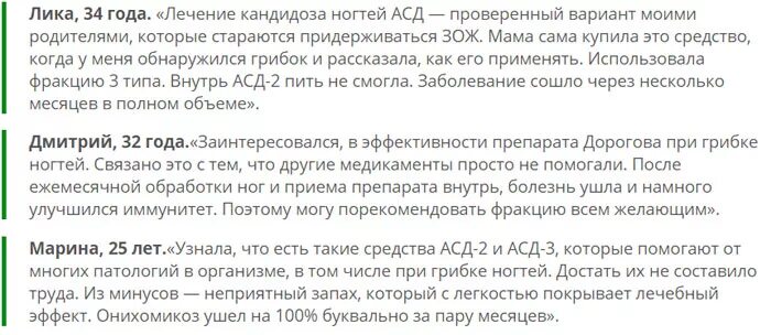 Асд можно ли человеку. Схема принятия АСД фракция 2. Схема принятия асд2 для человека. АСД-2 схема при онкологии. АСД фракция 2 при онкологии схема.