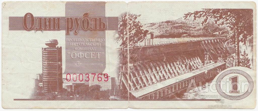 Красноярск улица республики 51. Пик офсет. Пик винити люберцы. Пик офсет шандро. Красноярск улица республики 51 стр 1.