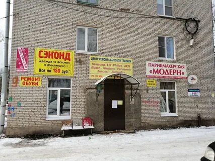 Озон кингисепп