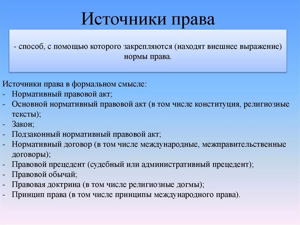 Будет в праве рф ответы