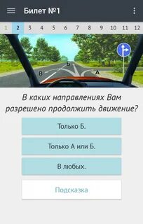Экзаменационные билеты пдд ав