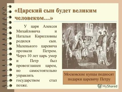 Двоецарствие