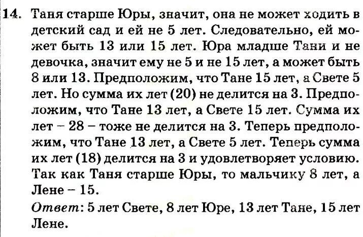 Таня старше оли на 4 года