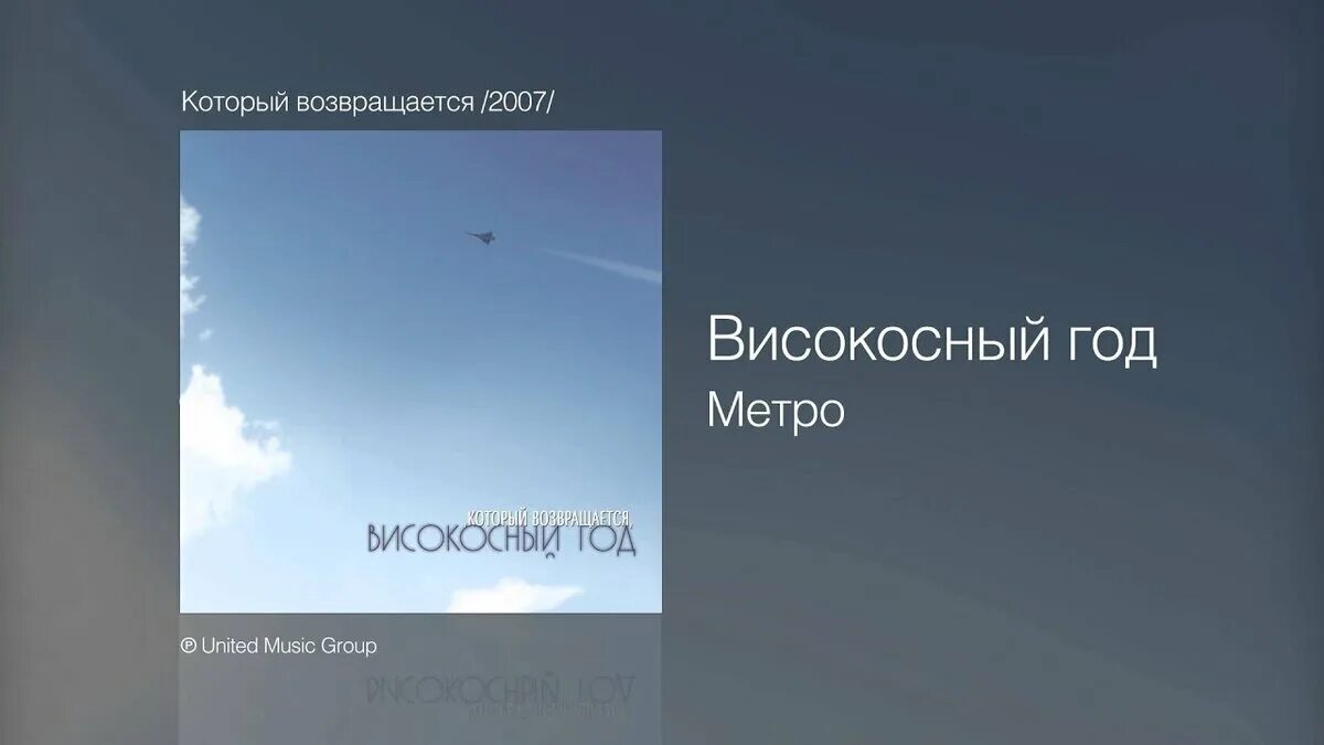 13 високосных лет. Високосный год который возвращается. Високосный год который возвращается альбом. Високосный год который возвращается 2000. Високосный год - тихий огонёк год.