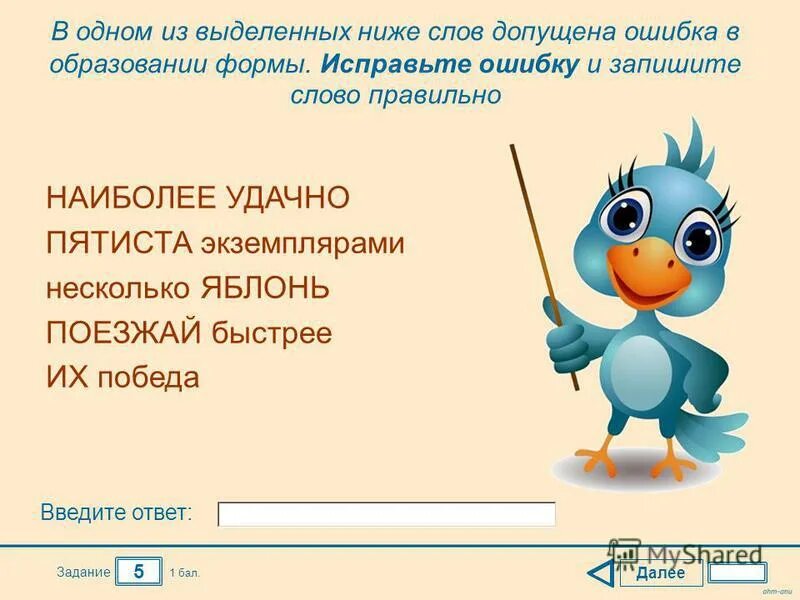 Поезжай быстрее около пятиста километров несколько сотен